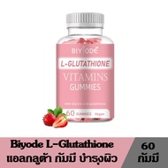 Biyode L-Glutathione Vitamins Gummies แอลกลูต้า กัมมี่ บำรุงผิว ขนาด 60 กัมมี่
