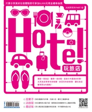 玩旅店 -  Ebook 劉綵荷, 劉雅慧, 李凌萱, 林勝中, 林建豐, 林昀萱, 楊為仁, 楊育禎, 王星鑑, 盧大中, 繆育芬, 行遍天下資料室, 許芳銘