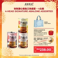 【2026 CNY GIFT SET | 9 JAN - 28 FEB】秘制溏心鲍鱼三味盛宴 4头 | HERBAL FARMER CNY GIFT SET ASSORTED 4 HEADS