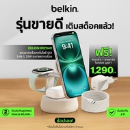 Belkin WIZ040 3-in-1 Qi2 25W ChillBoost Wireless Charger For iPhone Apple Watch AirPods With 45W