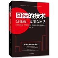 📚Reply Technology High EQ Chat Technology Interpersonal Communication Eloquence Training and Communi