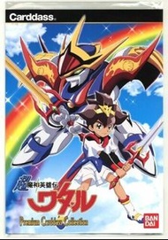 [謝絕議價面交文盲8角星人盒控驗屍官] Bandai Premium Carddass Collection Set super Mashin Hero Wataru 全套 閃咭6款 限定 超魔神英雄