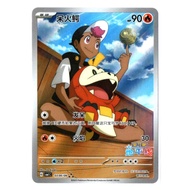 Fuecoco 03 09/09-Gem Pack Vol.1 [CBB1C][S-Chinese]