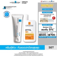 [เซตสุดคุ้ม] ลา โรช-โพเซย์ La Roche-Posay CICAPLAST BAUME B5+ 40ml. และ Anthelios UVMUNE400 Invisibl