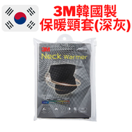 3M - 韓國製 防曬保暖頸套, 深灰色 (PN1000H-GRA)