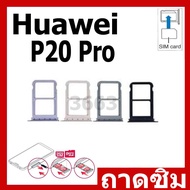 Sim Tray (Sim Tray)-Huawei P20Pro/P20 Pro