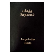 Holy Bible * Tamil Large Letter Bible with Index/No Index * Gold Edge * Zipper * Blessing Bible * Go