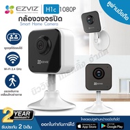 EZVIZ H1C 1080P Wi-Fi Camera H.265 Indoor Cctv Tight Magnetic Base Wireless