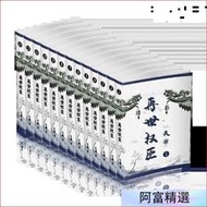 群書閣再世權臣原耽完結版車車未刪減番外效版天謝著全合訂4冊