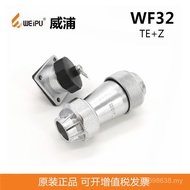 4P-19P Wipu WF32 Airlines WEIPU Waterproof Connector Waterproof Air Plug Connector W9N5