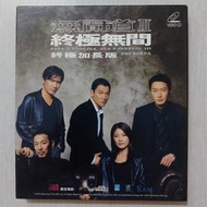 🎇【VCD】無間道 II ～ 終極無間 － 終極加長版 (2VCD)