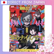 Weekly Shonen Sunday, June 25, 2025 Issue [Magazine] Direct From Japan