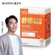 益生菌推薦-台塑生醫-醫之方 舒暢益生菌PLUS粉末食品30包入