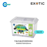 Marukan - Marukan 甲蟲/昆蟲透明塑膠飼養箱 Size M (W300XD195XH205mm)