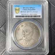 Grade Coin Collector's Edition with Packaging Old Silver Coin Silver Yuan Qing Dynasty Republic of C