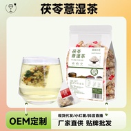 Poria and Jobs Tears Tea (150g) Triangular Pack Tea茯苓薏湿茶150g三角包茶