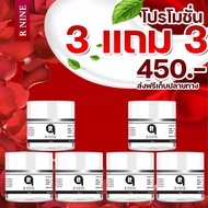 ครีม R9 WHITENING CREAM 🌟 3 แถม 3