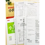 2023 Applicable Small Upgrade Elementary System Presidential Review Small Upgrade Elementary Real Qu