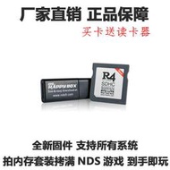 【促銷】3DS可用NDS游戲燒錄卡R4i新銀卡2018 R4i SDHC新金卡R4i白卡
