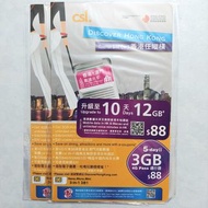 csl香港任縱橫儲值卡(10日通行證包12GB 4G數據)