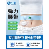 Abdomen Transparent Belt Ultra-Thin Breathable Abdomen Membrane Dialysis Catheter Fixed Pipe Soft In
