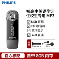 Philips | Sports Music Player Lyrics Synchronization Study English