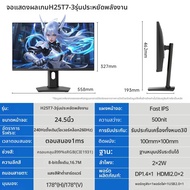 KTC | จอเกมมิ่งอีสปอร์ต 24.5 นิ้ว 200Hz แสงสีฟ้าต่ำ