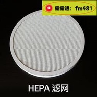 自製空氣淨化器HEPA過濾網除PM2.5霧霾灰塵學生DIY清淨機濾芯