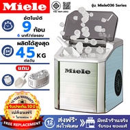 รับประกัน 10 ปี Miele เครื่องทำน้ำแข็งอัจฉริยะ ความจุ 2.5 ลิตร รุ่น FP-036 ฟรี!ที่ตักน้ำแข็ง - พร้อม