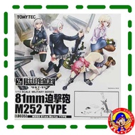 TOMYTEC 1/12 Little Armory (LD035) 81mm Mortar M252 Type Sold by Toyzone Xpress