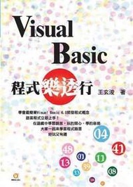VisualBasic程式樂透行