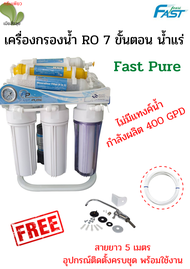 RO 400GPD แบบไม่มีแทงค์ 7 ขั้นตอน