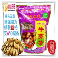 [Hexin Ginseng Medicine] Taiwan Premium Burdock Tea 600g/Supplement Vitality.enhance Physical Streng