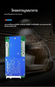 LiitoKala 20S-72V30A-BMS Balance Board 30A LiFePo4 แบตเตอรี่ Drop Protection NTC 60V 72V สําหรับแบตเ