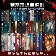 Script Game Entity Book Gift Box Group Building Reasoning Game Party Board Game Script Mystery Killi