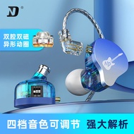 ND DD3 Fever-Grade Headset HIFI High-Quality Wired Noise Cancellation Computer Game In-Ear Professio