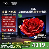 TCL TV 85T5L 85-inci 288Hz QLED Quantum Dot TV Pegawai Perdagangan Kerajaan