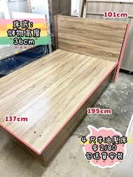 💕包送貨 ))🥰 木紋 4尺半油壓床 // 超靚仔 ✨ !! 超大儲物空間 // 4尺半床架 // 二手傢俬 // 雙人床