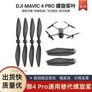 Serasi dengan Kipas DJI Mavic 4 Pro 1158F Kipas Universal Drone Mavic 4 Pro