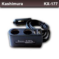 日本 KASHIMURA 3.1A USB x 2+2孔 延長線黏貼式 車用電源擴充插座 KX-177