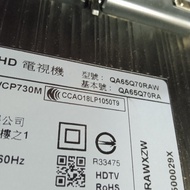 [宅修電維修屋]三星65吋LED 4K電視面板QA65Q70RA清倉大特價