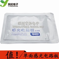 Positive FR-4 Single-Sided Glass Fiber Photosensitive Copper Plate Photosensitive Plate 10 * 15 PCB 