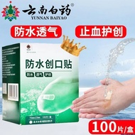 Yunnnan Baiyao Band-Aid Medical Waterproof Breathable Large Band-Aid Wound Hemostatic Patch 100 Piec