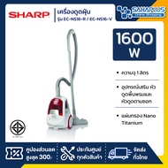 เครื่องดูดฝุ่น Sharp รุ่น EC-NS16-R / EC-NS16-V ขนาด 1,600 W ( รับประกันสินค้า 1 ปี )