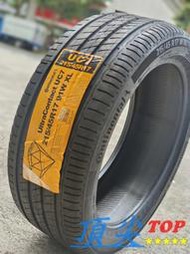 【頂尖】全新 馬牌輪胎 UC7 215/45-17 馬牌西亞製造Continental UltraContact UC7