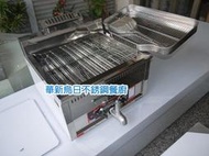 全新品【17公升桌上型油炸機 17L油炸爐】 也有油炸機抽風罩組 油煙過濾機