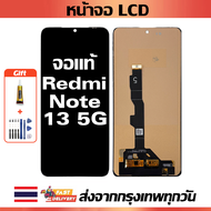 เหมาะสําหรับหน้าจอ LCD Redmi Note 13 5G อุปกรณ์เสริมหน้าจอ LCD โทรศัพท์มือถือ หน้าจอ Redmi Note 13 5