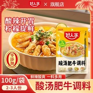Good People Sour Soup Spicy Fish Base Sauce, Fresh & Zesty Flavor Pack