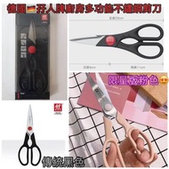 🈶🈶孖人牌👯‍♀️ 💥Zwilling 廚房多功能不鏽鋼剪刀  ‼️絕世好剪🥳🥳