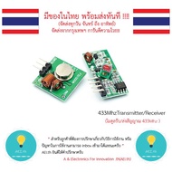 433Mhz Module/Transmitter 433Mhz Transmitter/Receiver Module Gets 2 Units As Shown In The Picture. T
